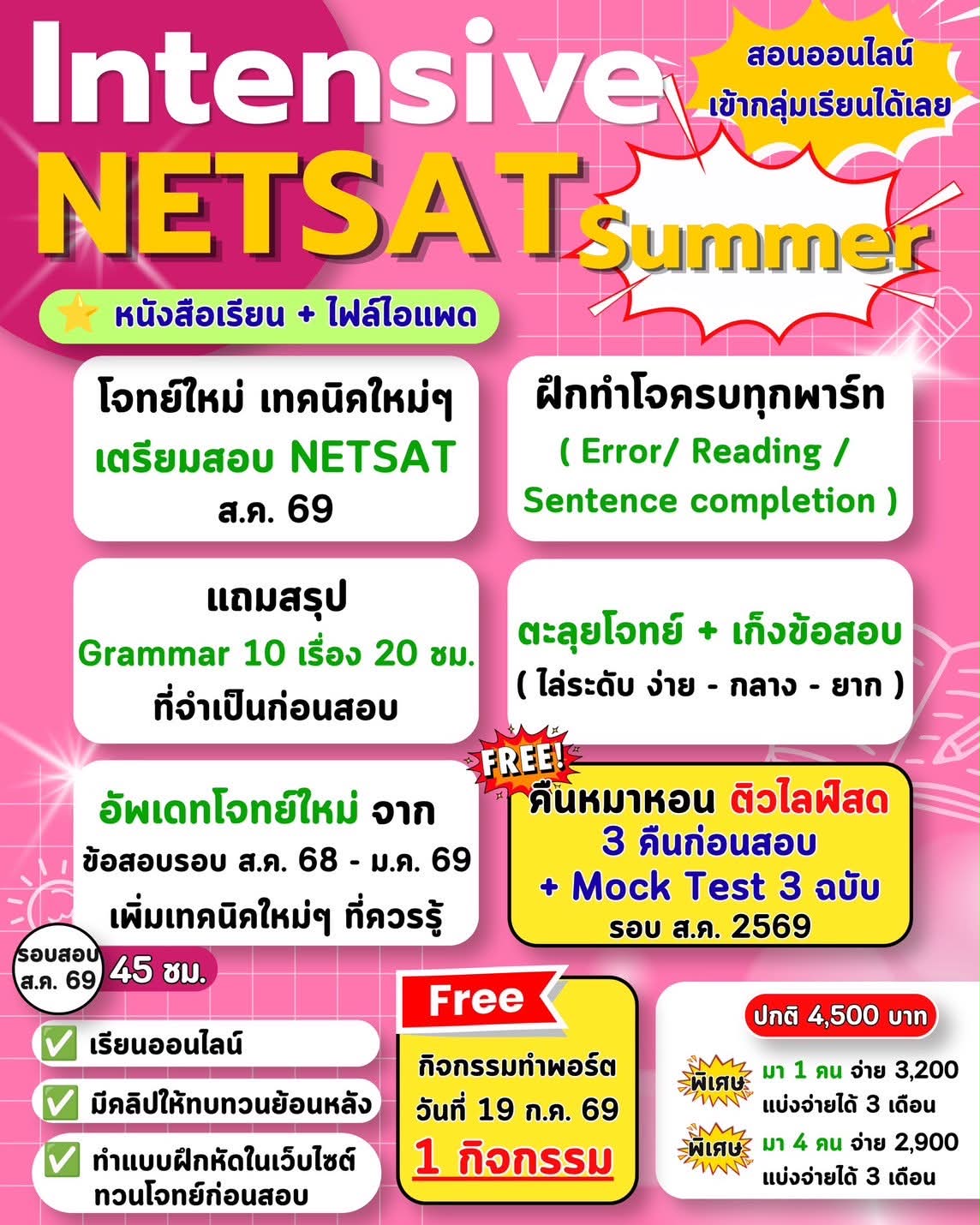 Intensive NETSAT 2569